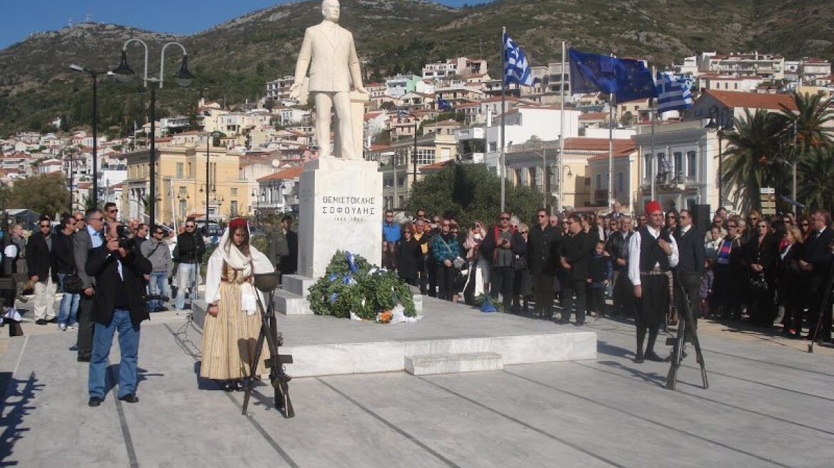 Εκατό χρόνια από την Ένωση της Σάμου με την Ελλάδα! 