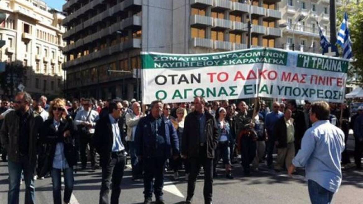 Συνεχίζουν τον αγώνα τους οι εργαζόμενοι στα Ναυπηγεία Σκαραμαγκά