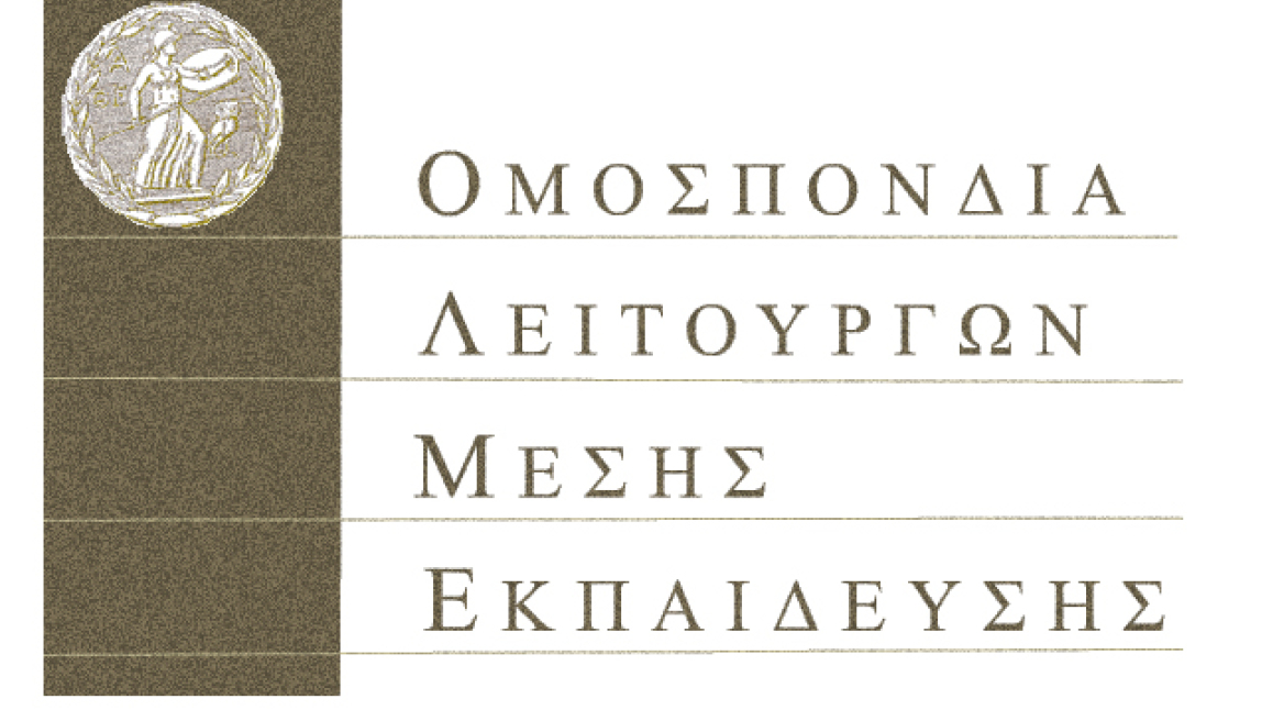 Τι ζήτησε ο Αρβανιτόπουλος από τους εκπαιδευτικούς 