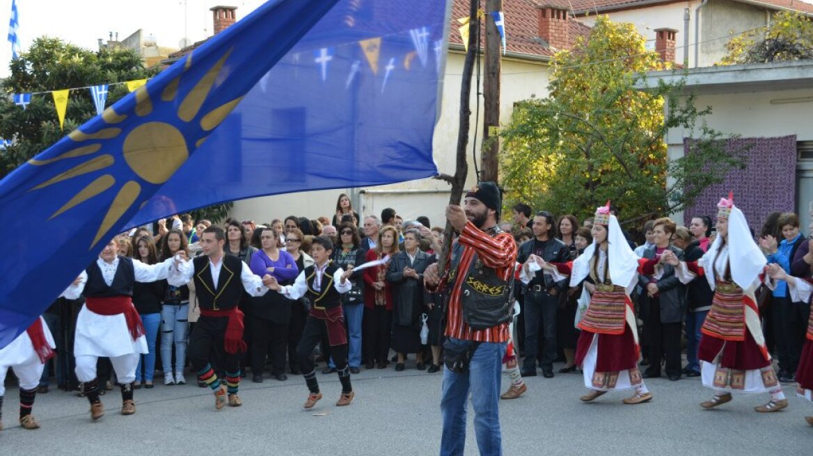 Φιλοσκοπιανή προπαγάνδα καταγγέλλουν Πολιτιστικοί Σύλλογοι στην Μακεδονία