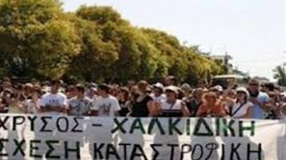 Ολοκληρώθηκε η πορεία κατά των χρυσωρυχείων στη Θεσσαλονίκη