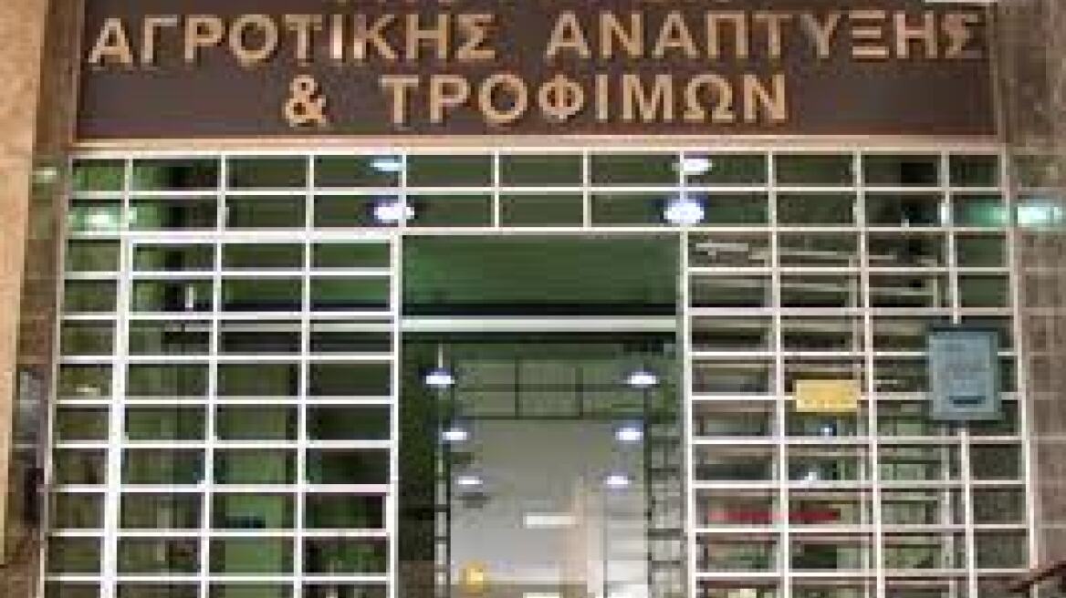 Απεργούν τη Δευτέρα οι εργαζόμενοι στο υπουργείο Αγροτικής Ανάπτυξης