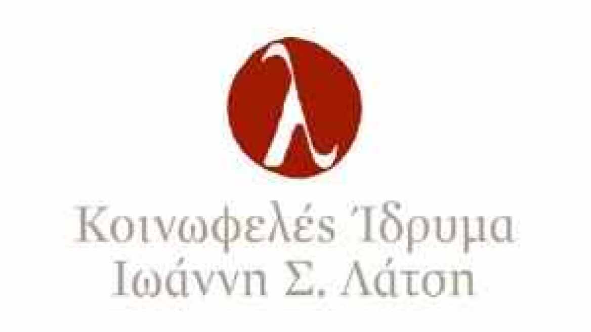 Σε Δανό επιστήμονα το «Ευρωπαϊκό Βραβείο Λάτση 2012»