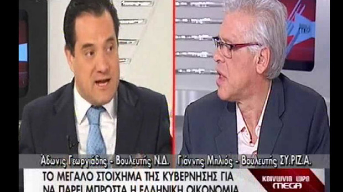 Άδωνις προς Μηλιό: Είστε κρεβατομουρμούρηδες;