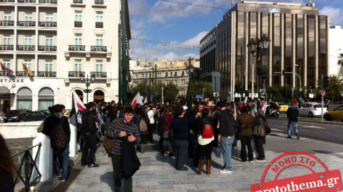 Συγκέντρωση διαμαρτυρίας φοιτητών έξω από τη Βουλή 