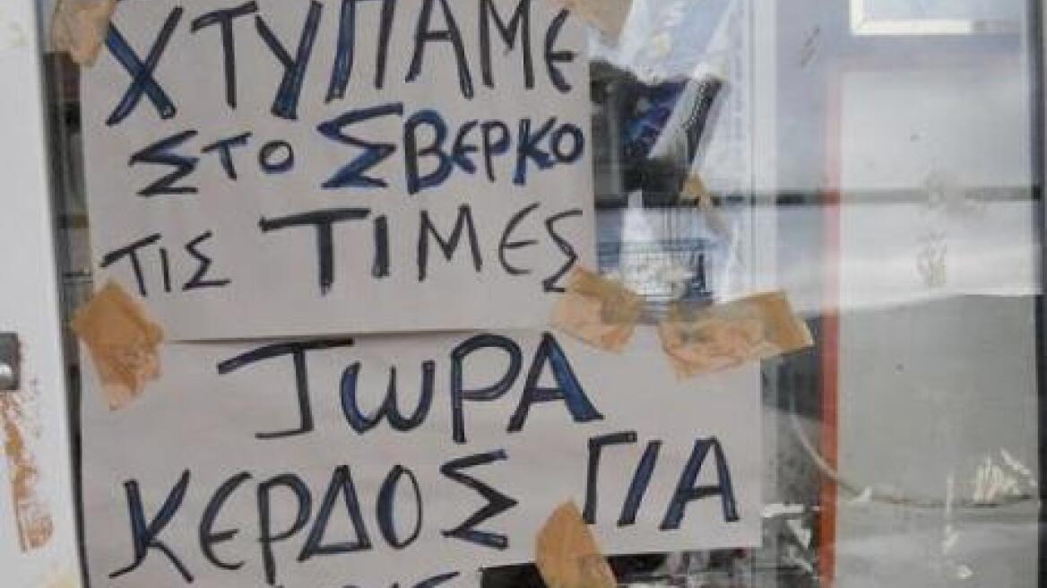 «Χτυπάμε στο σβέρκο τις τιμές»