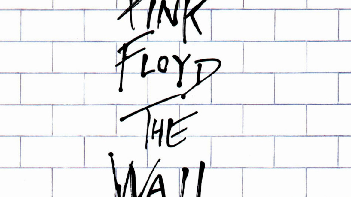 Το «The Wall» των Pink Floyd έγινε 33 ετών 