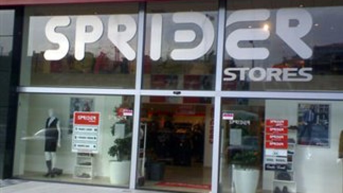 Απάντηση του προέδρου του Δ.Σ της Sprider Stores για την ποινική δίωξη 