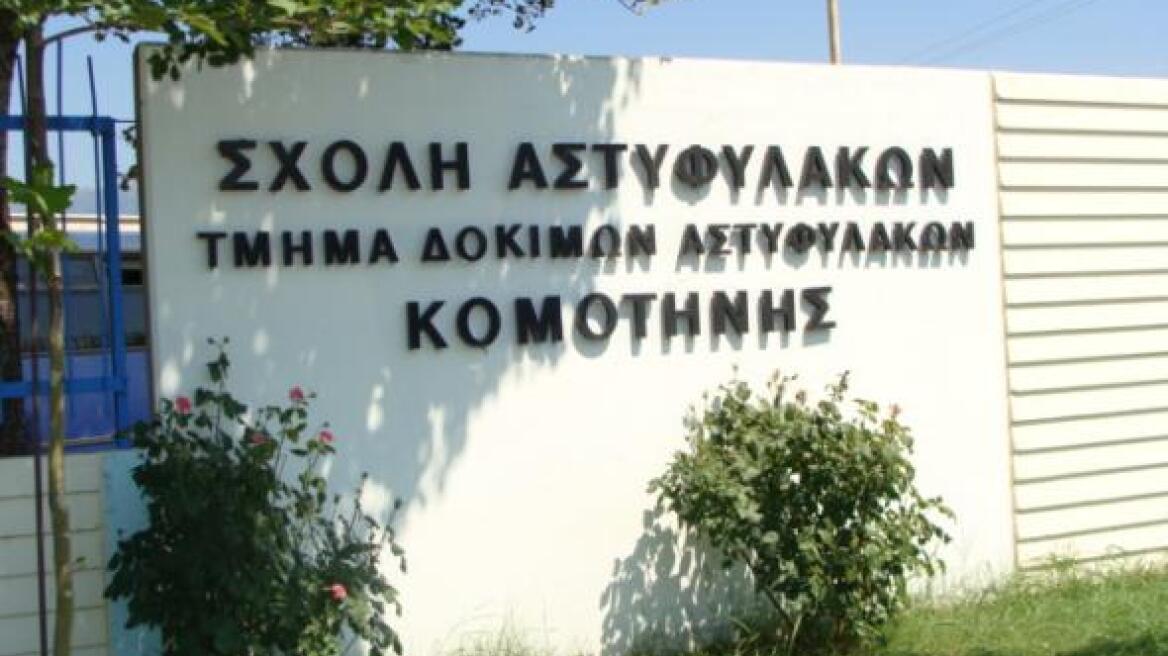 Κρούσματα φυματίωσης, ηπατίτιδας και ψώρας στη Σχολή Αστυφυλάκων Κομοτηνής