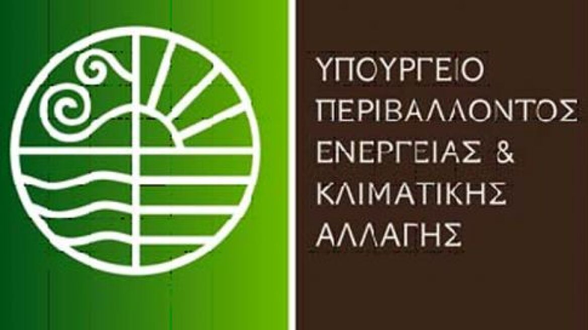 ΥΠΕΚΑ: Καμία αύξηση στις χρεώσεις Υπηρεσιών Κοινής Ωφέλειας