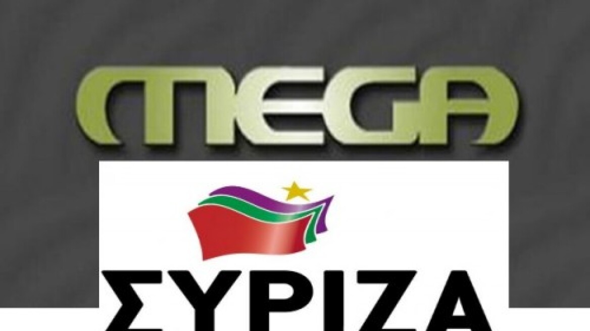 ΕΣΡ καλεί MEGA μετά την καταγγελία του ΣΥΡΙΖΑ