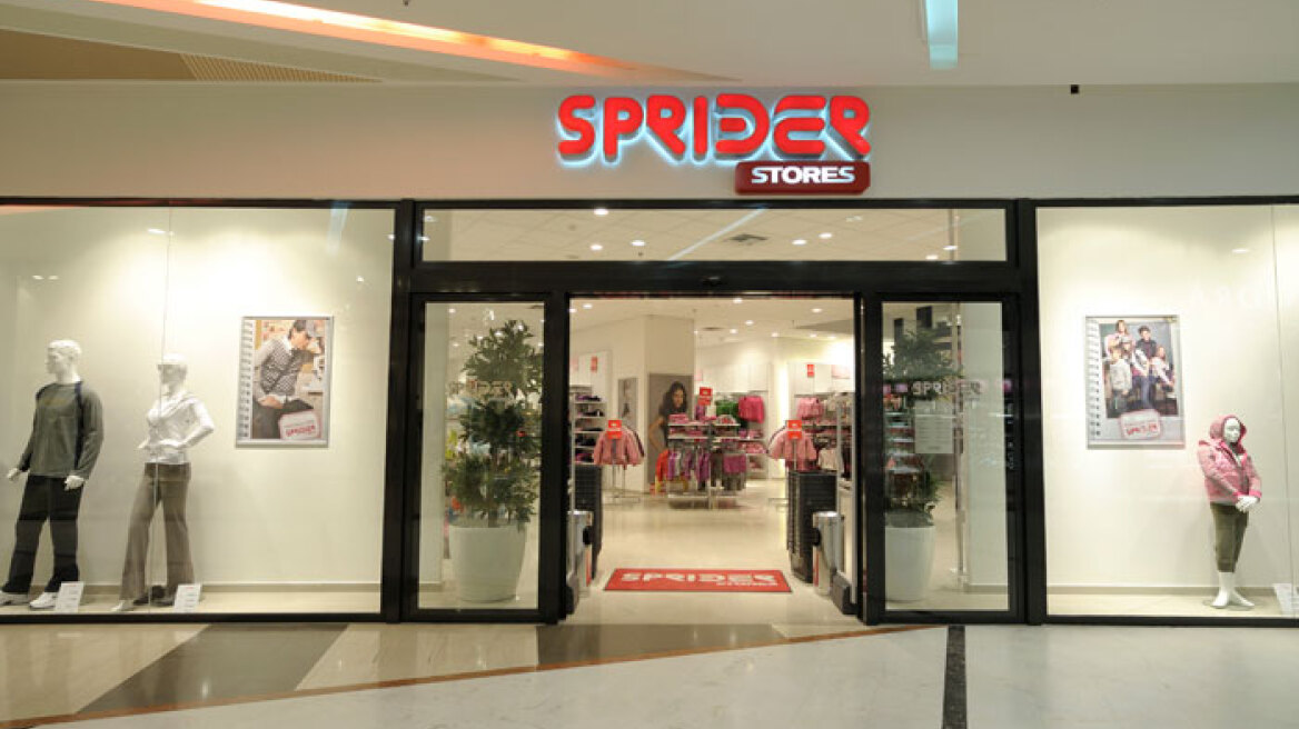 Αίτηση υπαγωγής στο άρθρο 99 υπέβαλαν τα Sprider Stores 