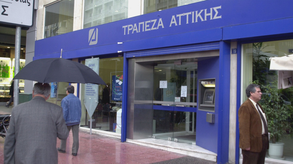 Η πτώση της Attica Bank 