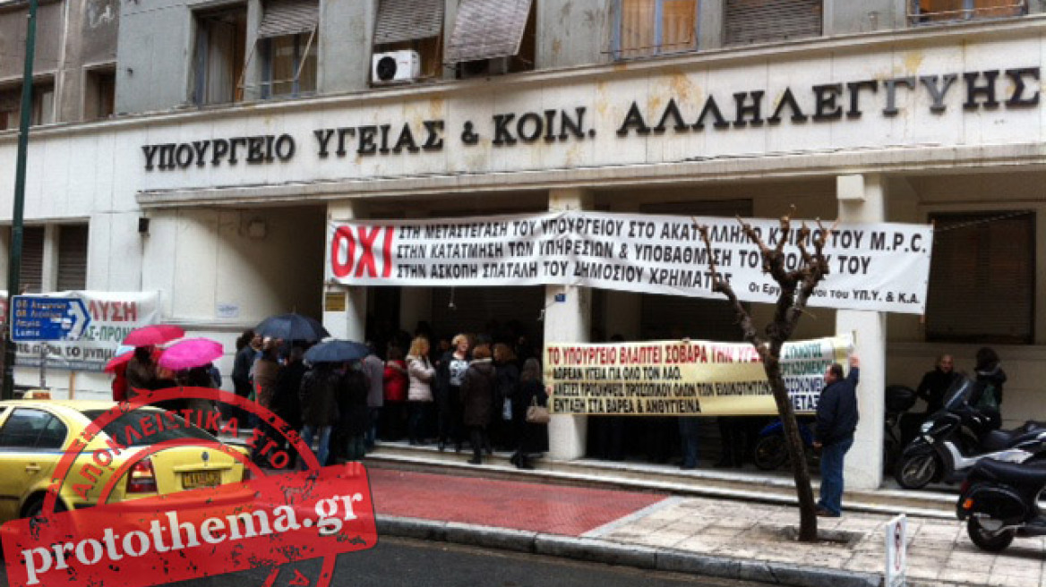 Συγκέντρωση διαμαρτυρίας υπαλλήλων του «Μεταξά»