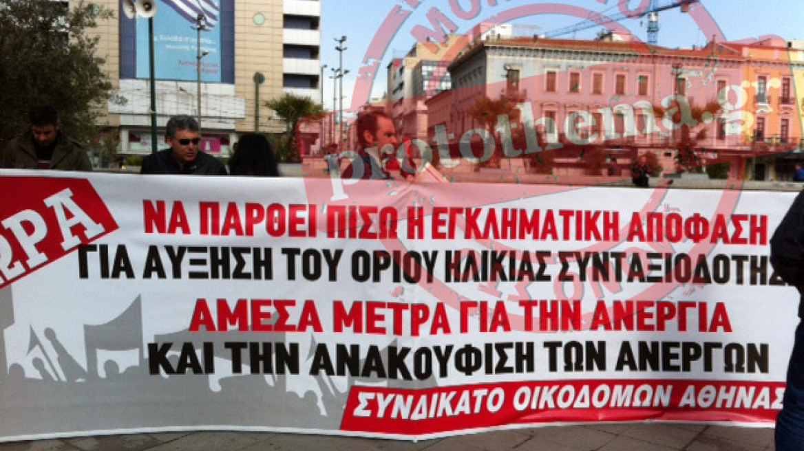 Στους δρόμους ξανά οι οικοδόμοι 