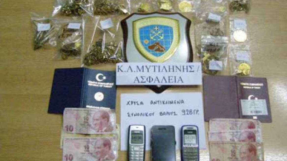 Λαθρεμπόριο χρυσού έκαναν Τούρκοι στην Μυτιλήνη 