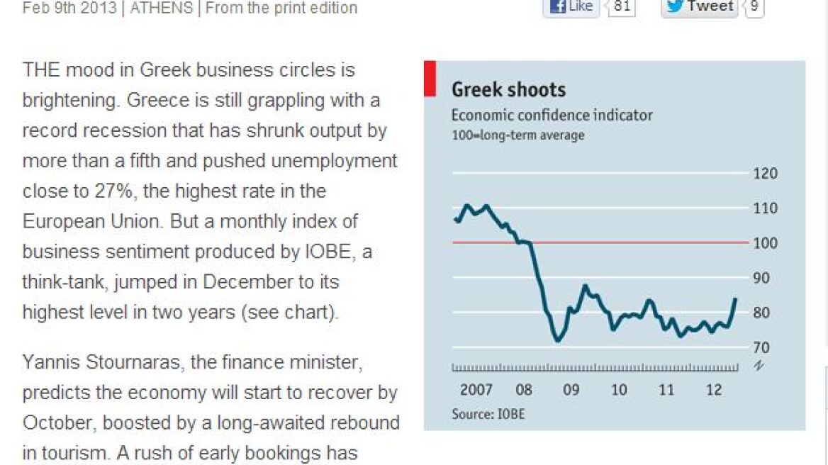 Economist: Απομακρύνεται το ενδεχόμενο Grexit;