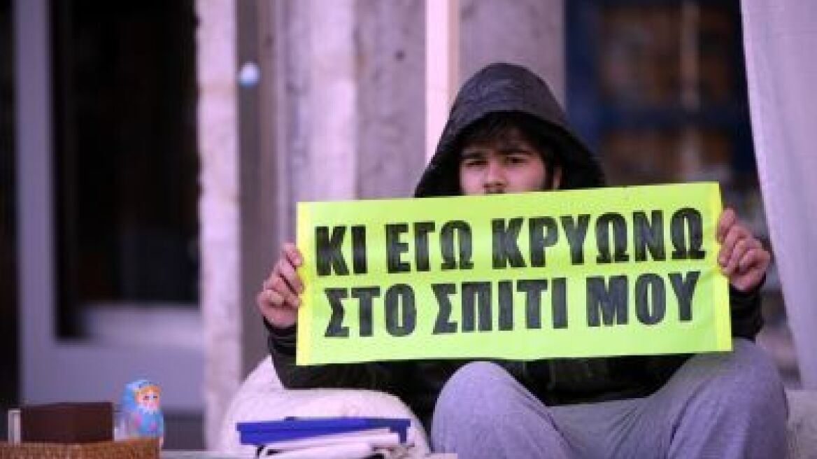 «Κύριε Στουρνάρα, και εγώ κρυώνω στο σπίτι μου»