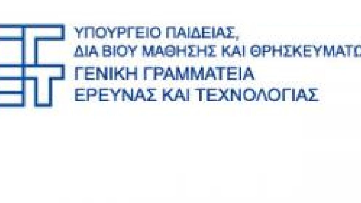 Πρόσκληση για τη δημιουργία Εθνικού Οδικού Χάρτη Ερευνητικών Υποδομών