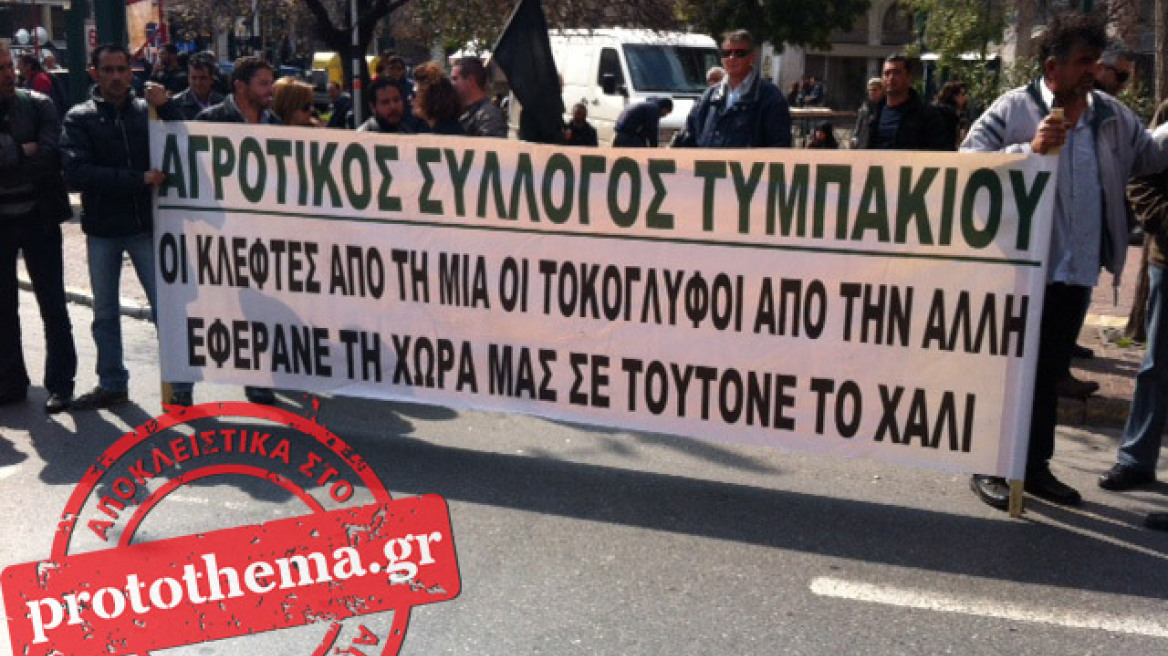 Ολοκληρώθηκε το παναγροτικό συλλαλητήριο  