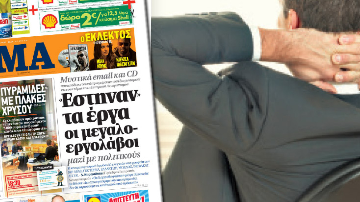 Στις χρυσές θέσεις τα «δικά τους παιδιά»