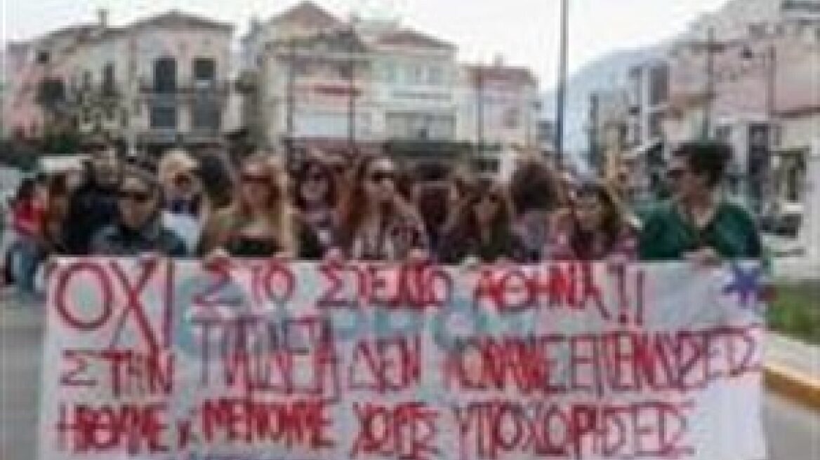 Συνεχίζεται η κατάληψη στο ΤΕΙ Καλαμάτας