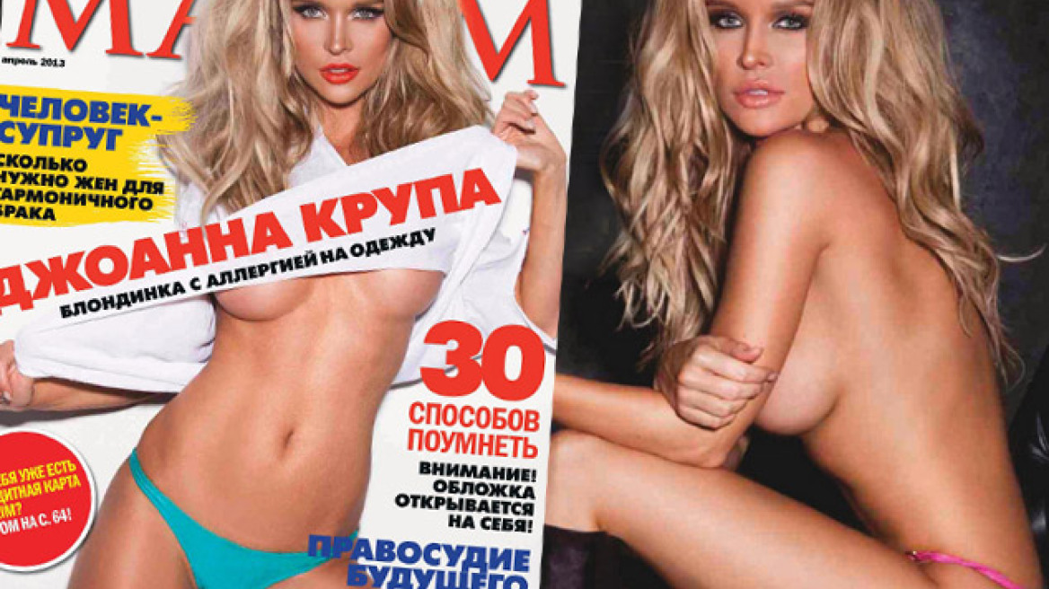 «Αποπλάνηση Τώρα!» με την Joanna Krupa