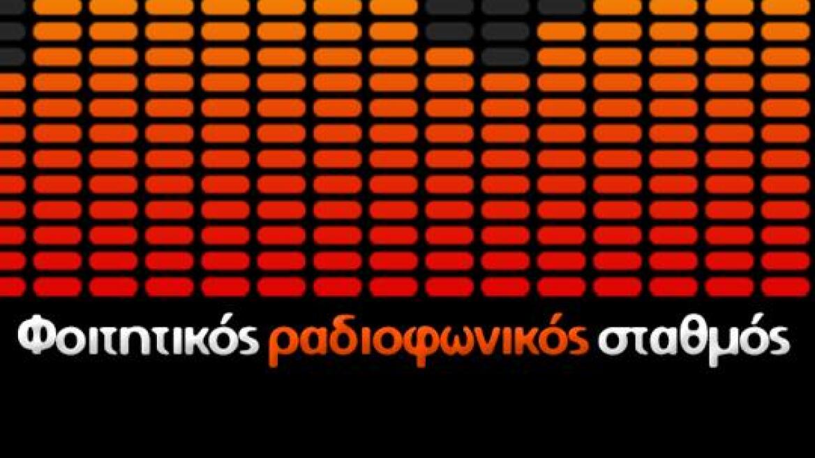 Ο D.I.T. Radio λέει «Όχι» στο σχέδιο «Αθηνά»