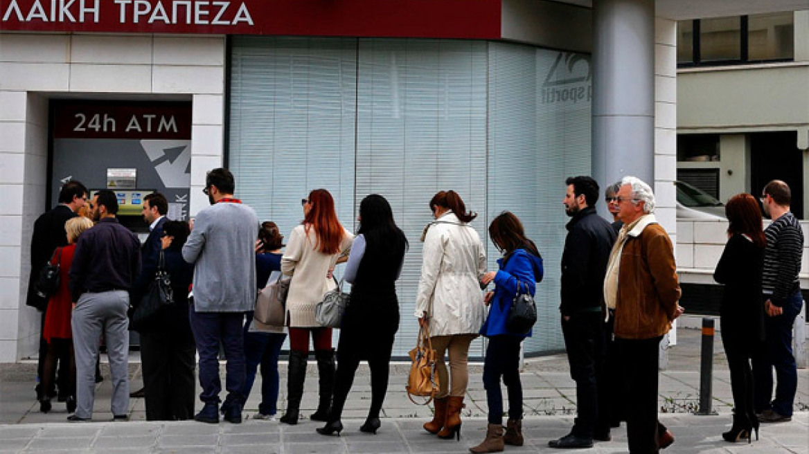 Ανοίγουν όλες οι τράπεζες σήμερα το πρωί στην Κύπρο, εκτός Τρ. Κύπρου και  Λαϊκής που θα ανοίξουν την Πέμπτη