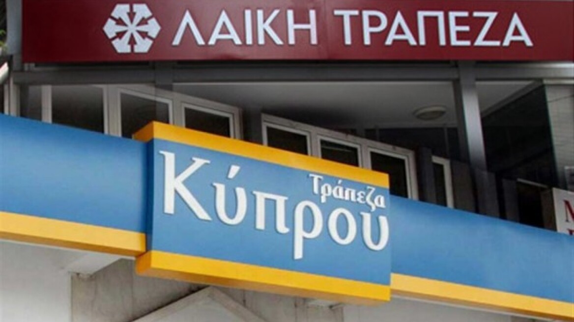 Ο οίκος αξιολόγησης Fitch υποβάθμισε την Τράπεζα Κύπρου και την Λαϊκή 