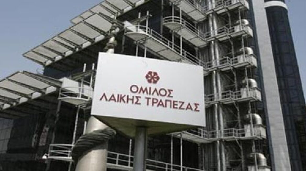 Λαϊκή Τράπεζα: 112 χρόνια ιστορίας