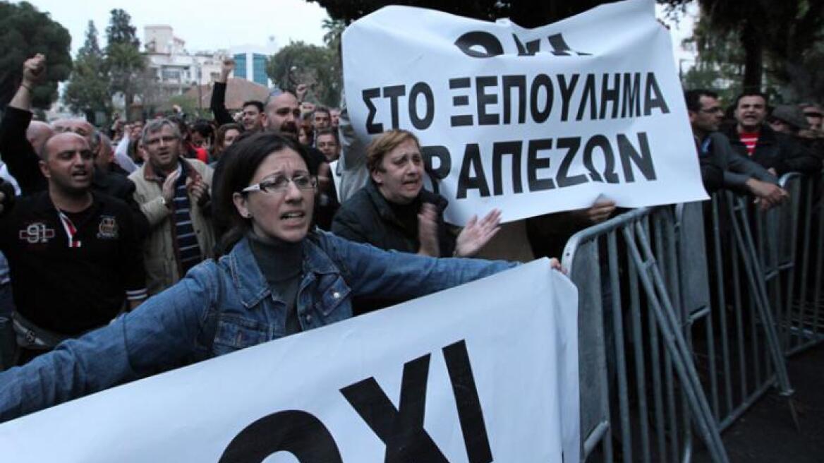 Τι θα γίνει με το προσωπικό της Κύπρου, της Λαϊκής και της Ελληνικής