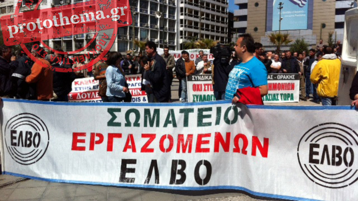 Έξω από το υπουργείο Οικονομικών οι εργαζόμενοι του Συνδικάτου Μετάλλου