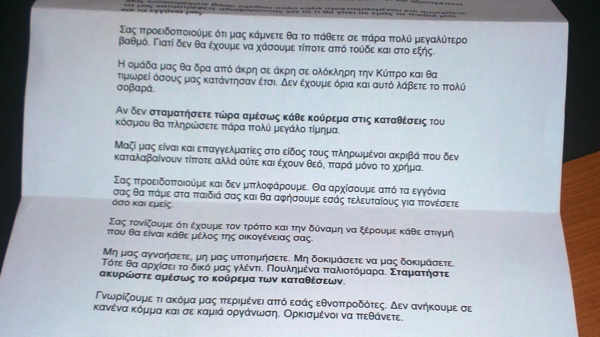 «Φυγάδευσε» την οικογένειά του από την Κύπρο ο κεντρικός τραπεζίτης