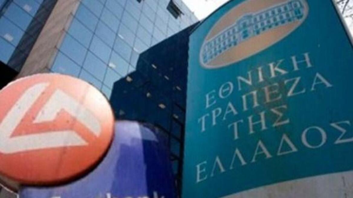 Την πώληση του 25% των ΕΤΕ - Eurobank σε ξένη τράπεζα ως τον Σεπτέμβριο θέλει η τρόικα  