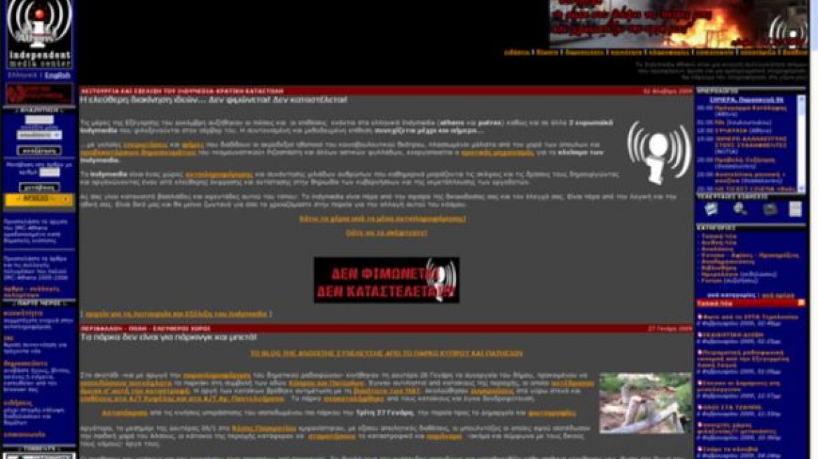 Εκτός λειτουργίας το «Athens Indymedia»