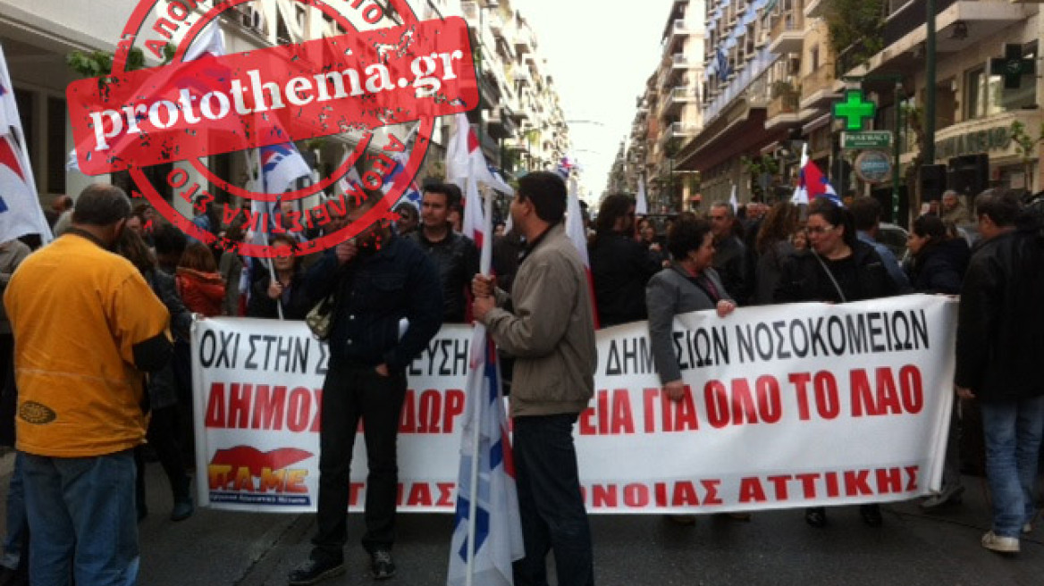 Στην Κλαυθμώνος για να ενωθούν με την ΑΔΕΔΥ γιατροί και νοσηλευτές 