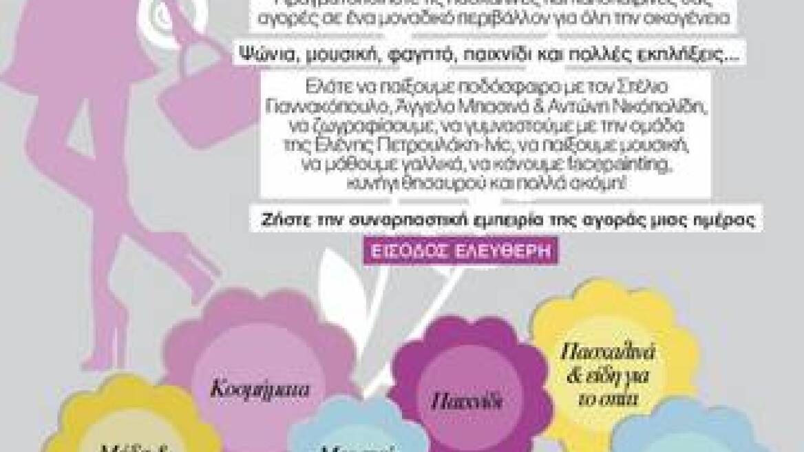 Μία συναρπαστική Κυριακή από τις «4moms»! 