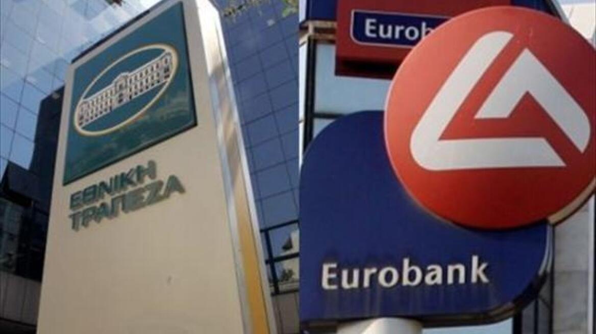 Ξεκαθαρίζει το τοπίο για Εθνική και Eurobank