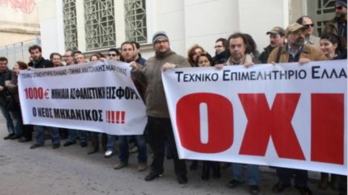 Συγκέντρωση διαμαρτυρίας μηχανικών έξω από το Ταμείο τους