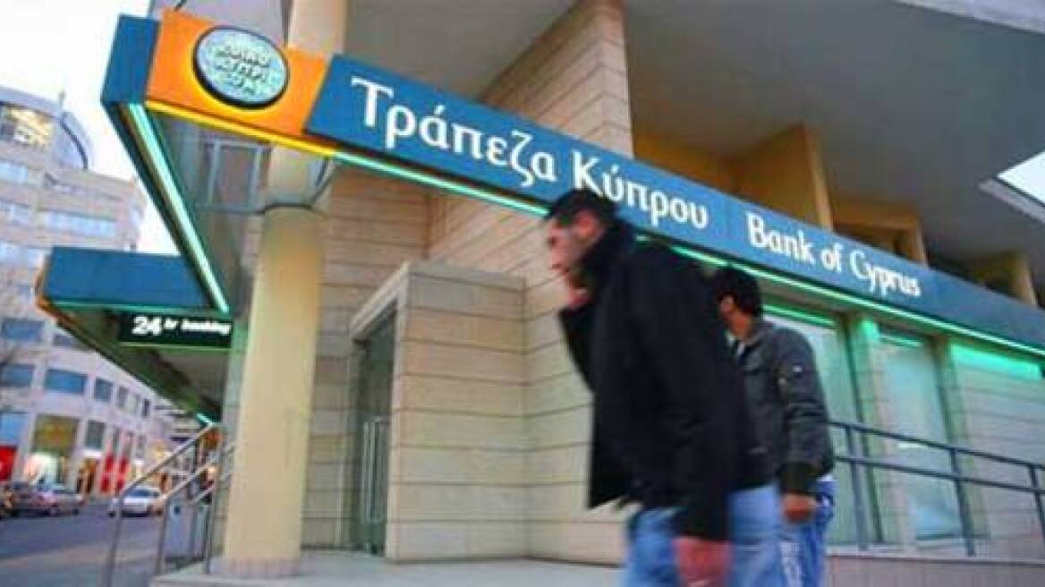 «Κουρεύτηκαν» 37,5% οι καταθέσεις άνω των 100.000 ευρώ στην Τράπεζα Κύπρου