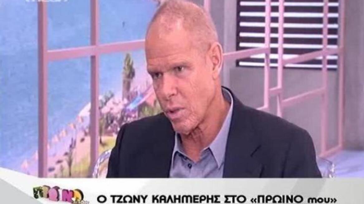 Τζώνυ Καλημέρης: «Θα άφηνα ένα διάστημα εκτός τον Λάκη για να χαλαρώσει»