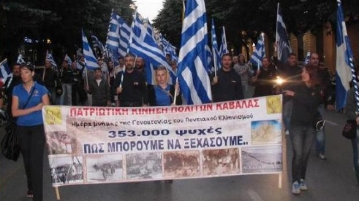 Με πορεία χιλιάδων τιμήθηκε η μνήμη της γενοκτονίας των Ποντίων  