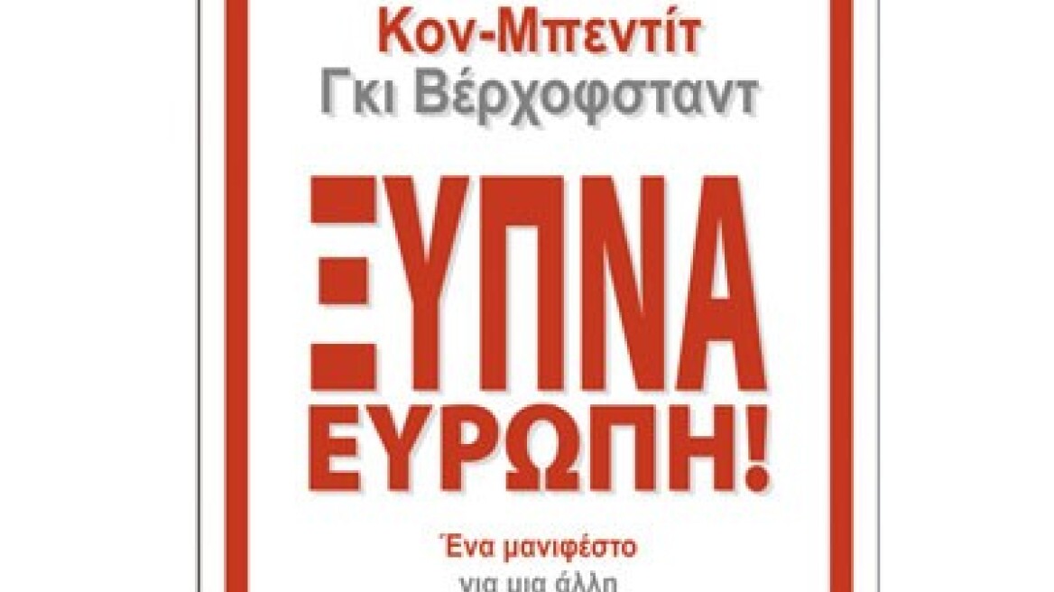 Κυκλοφορεί στα ελληνικά το βιβλίο-μανιφέστο του Κον Μπεντίτ