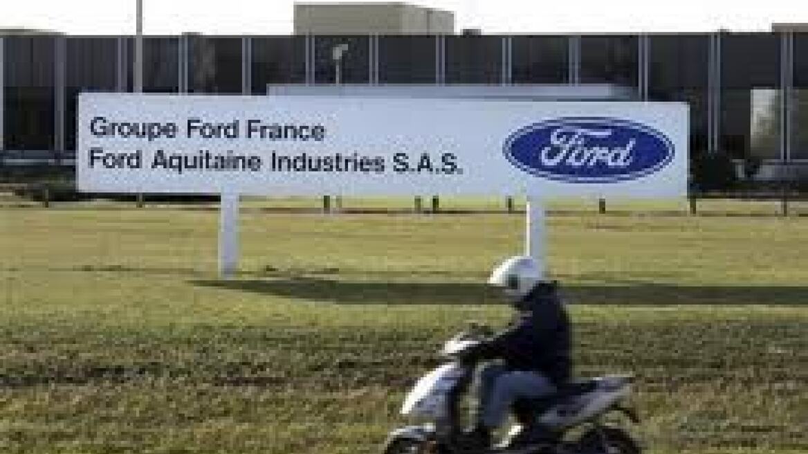 Διατηρεί 1.000 θέσεις εργασίας η Ford στην νοτιοδυτική Γαλλία 