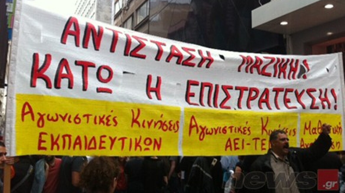 Συλλαλητήριο στις 7μ.μ. στο Σύνταγμα απο ΟΛΜΕ, ΠΝΟ και εργαζόμενους Μετρό