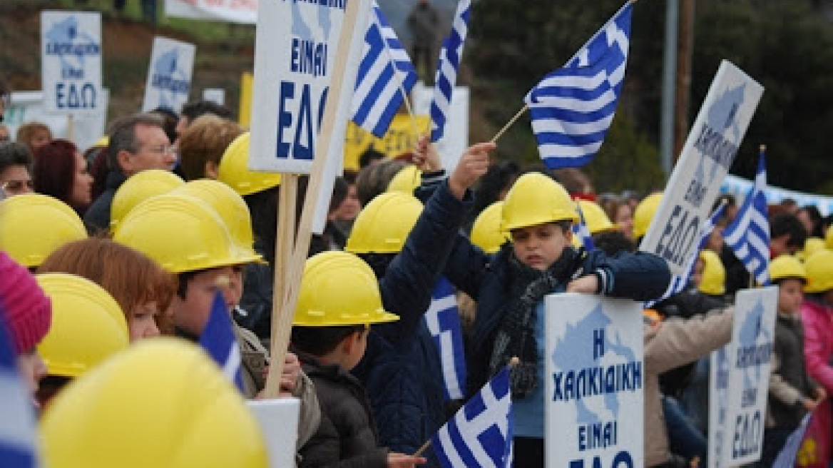 «Δεν θα κάτσουμε με σταυρωμένα χέρια» προειδοποιούν οι μεταλλωρύχοι Χαλκιδικής