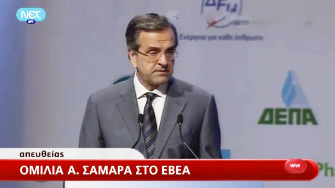 Σαμαράς : Δεν κλείνουμε την ΕΡΤ - Αποκαθιστούμε τη δημόσια ενημέρωση