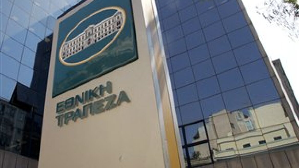 Capital increase for the National Bank of Greece was successfully completed