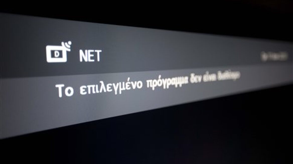 Απίστευτο τρολάρισμα με το νέο όνομα της ΕΡΤ